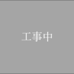 テスト