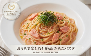 たらこパスタ